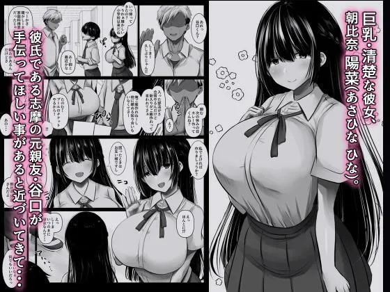 彼氏の親友なんて信じなければよかった