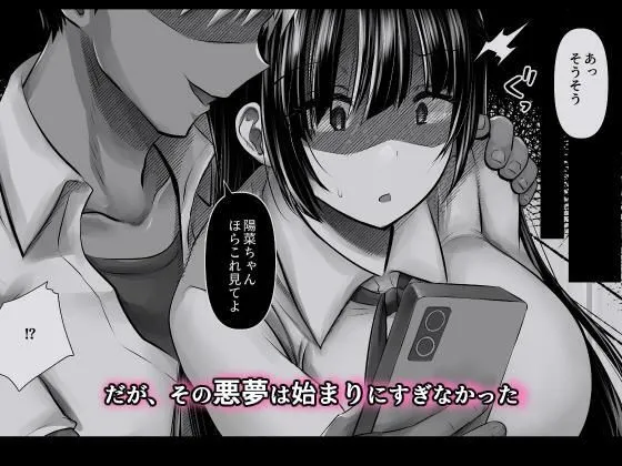 彼氏の親友なんて信じなければよかった