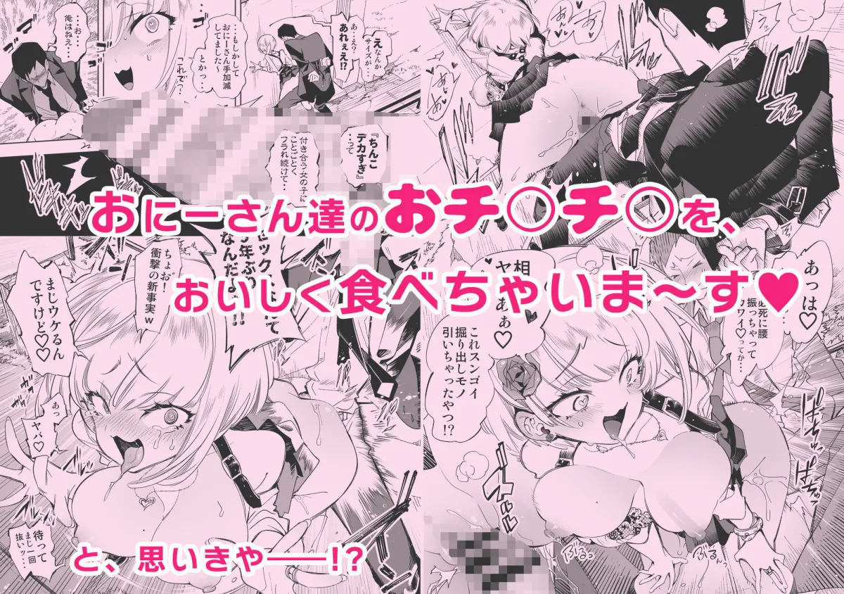 おにーさん、私達とお茶しませんかぁ？総集編1