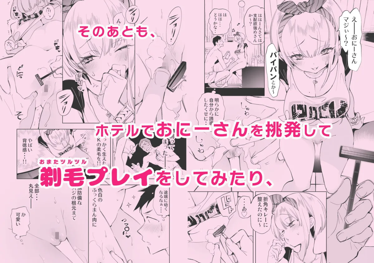 おにーさん、私達とお茶しませんかぁ？総集編1