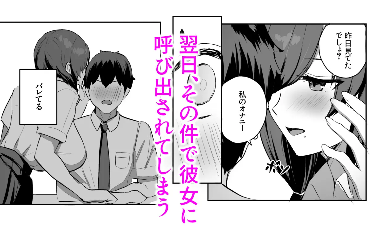 非モテの僕にこんな誘い断れるはずがない