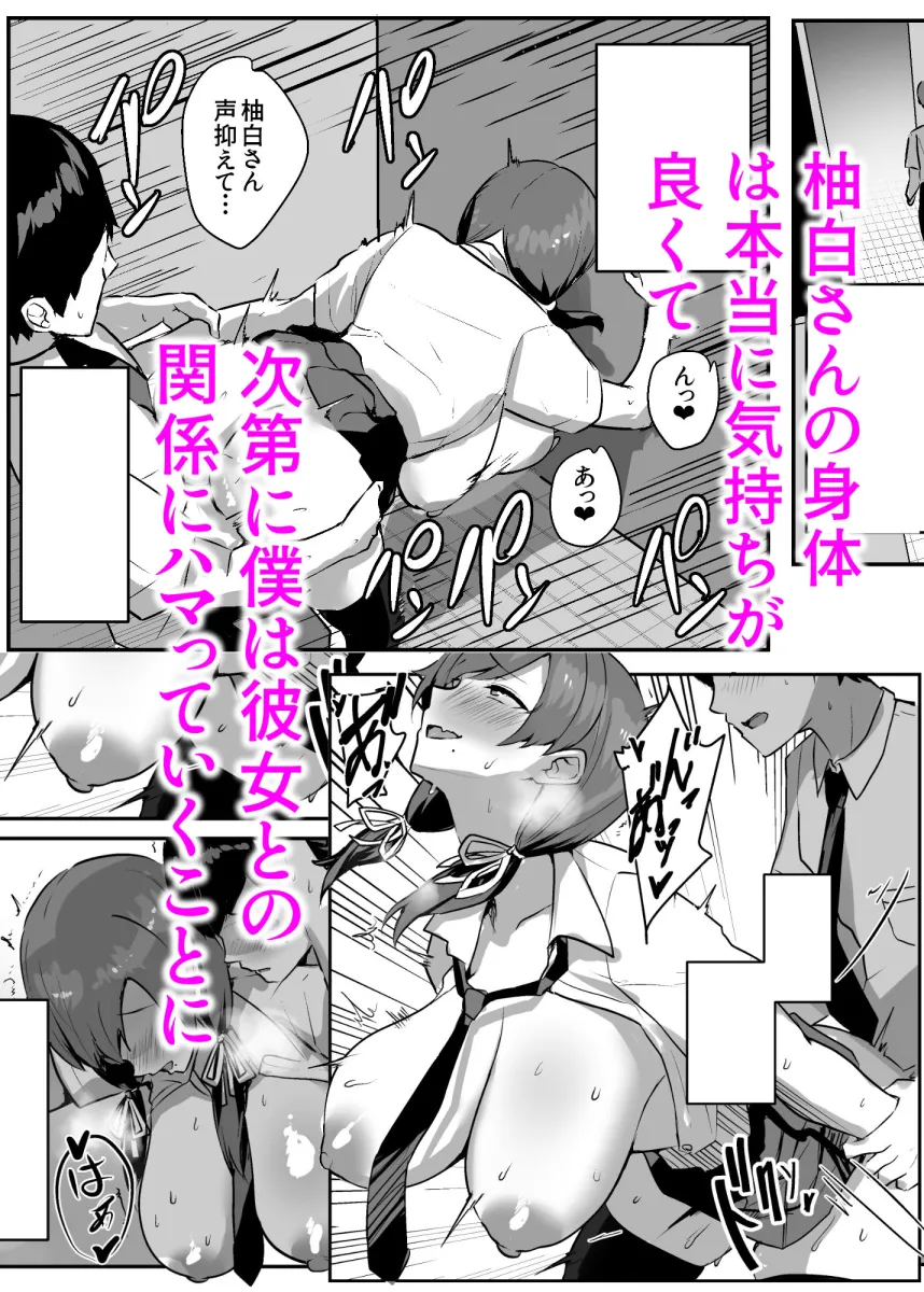 非モテの僕にこんな誘い断れるはずがない