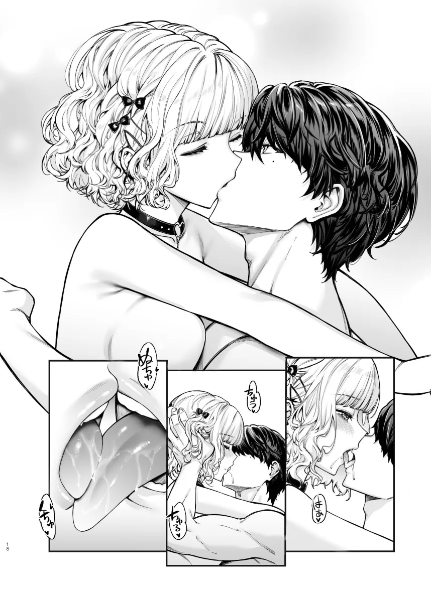 地雷系女子とやってみたい -Ruka-