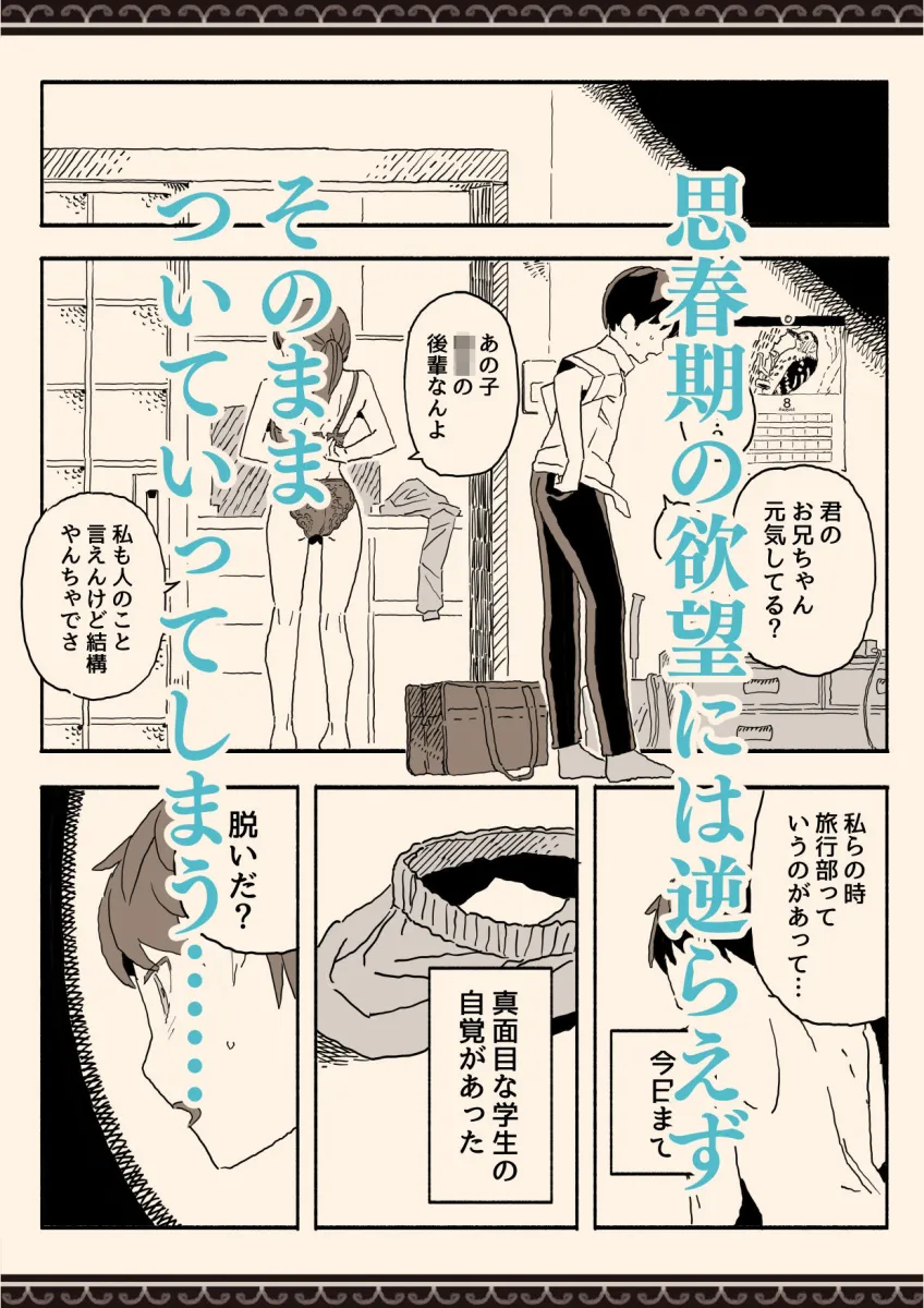 スーパーのお姉さんがセックスさせてくれる夏