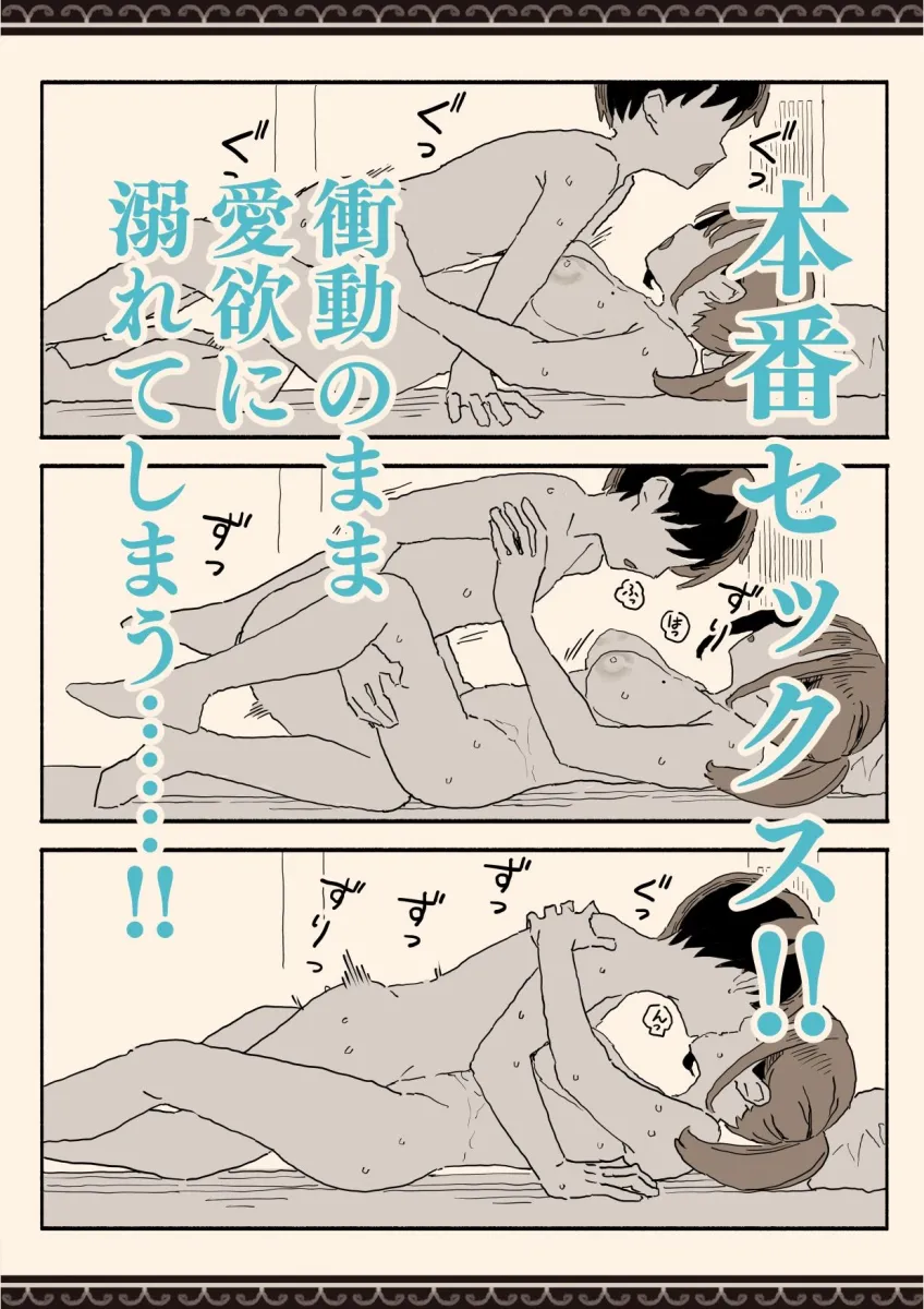 スーパーのお姉さんがセックスさせてくれる夏