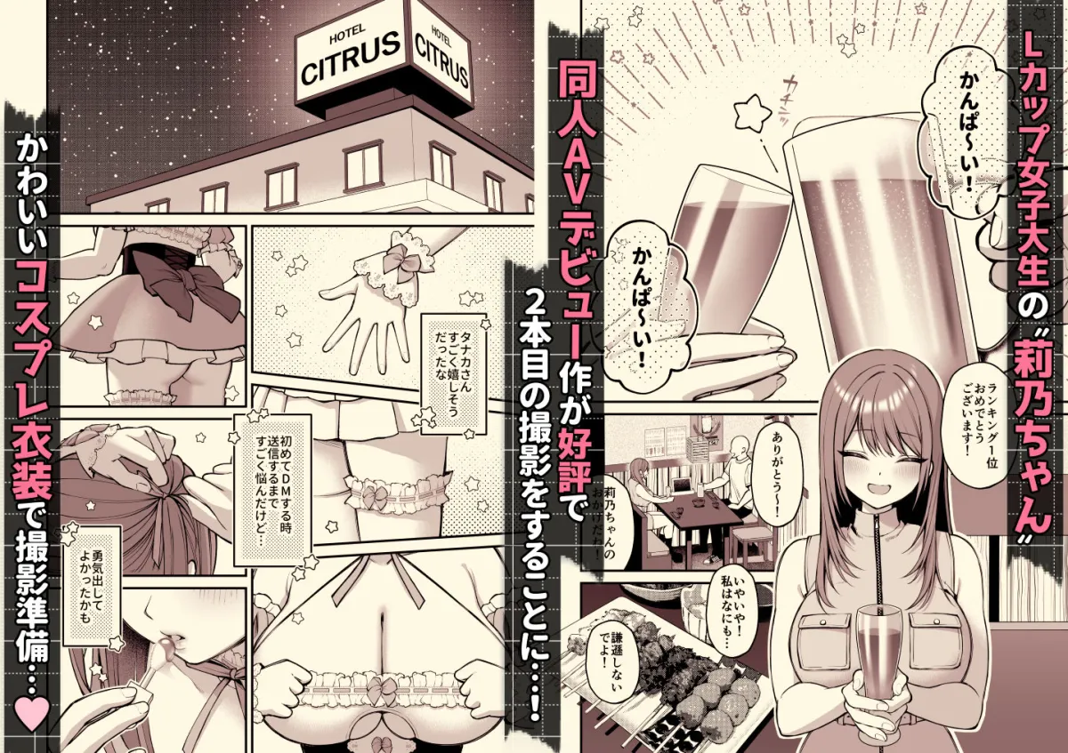 Lカップ女子大生20cm超デカチンでAVデビュー〜パイズリホールであそぼ編〜