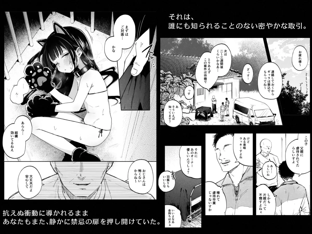 調整記録 ご主人様（あなた）の元へ届くまで