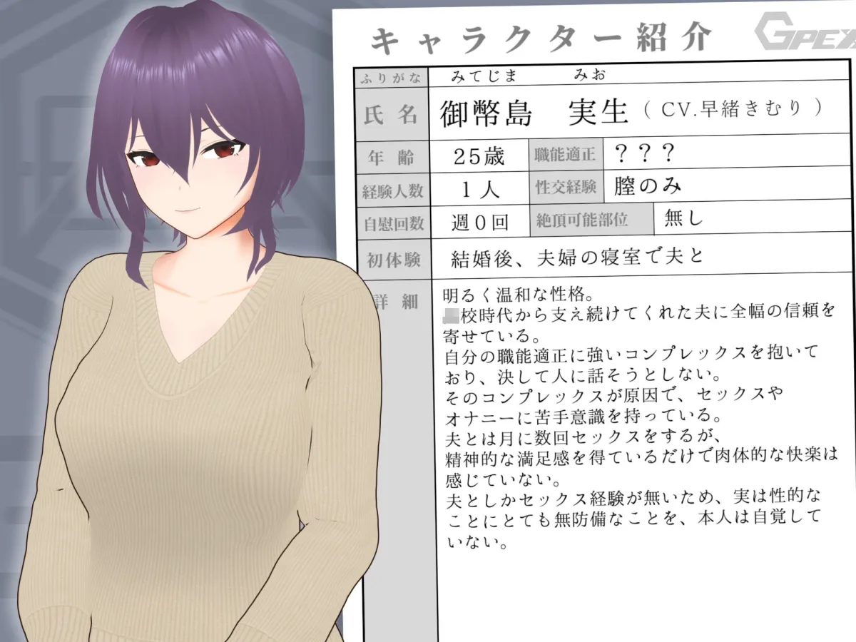 【オナサポ3Dアニメ】性癖破壊マゾオナニーW  〜愛する妻のNTR乱交ハメ撮りで地獄の射精我慢オナニーサポート〜