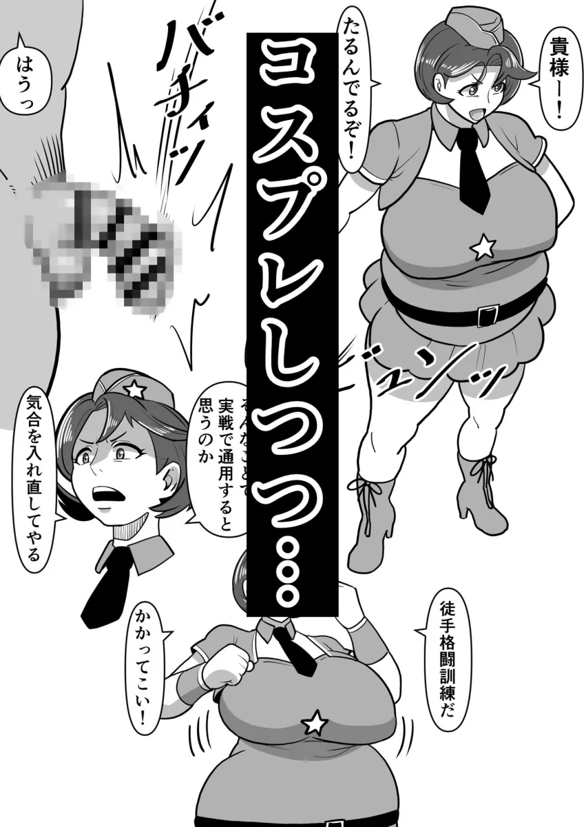 ボテははっEX〜実母マンコを壊れるまでメッタ突きにした結果 母さんは俺に命乞いしながら絶頂した〜