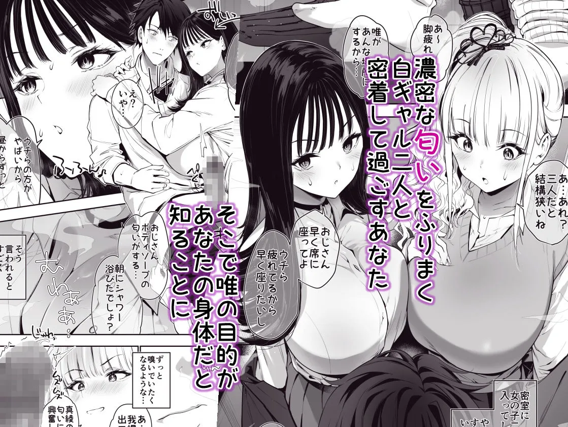 街で出会ったデカ乳白ギャル達には濃密種付けHされたい秘密の理由がある