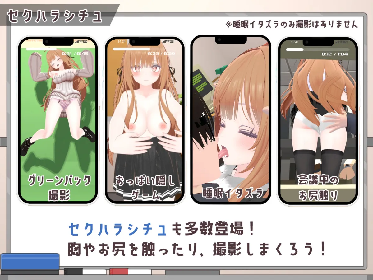 オフィス盗撮 〜気になる新人のあの子〜