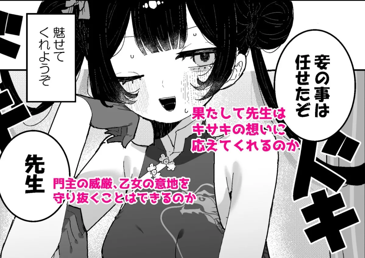 【前後編まとめ本】キサキちゃんの宿題！ちくび開発でぽるちお絶頂