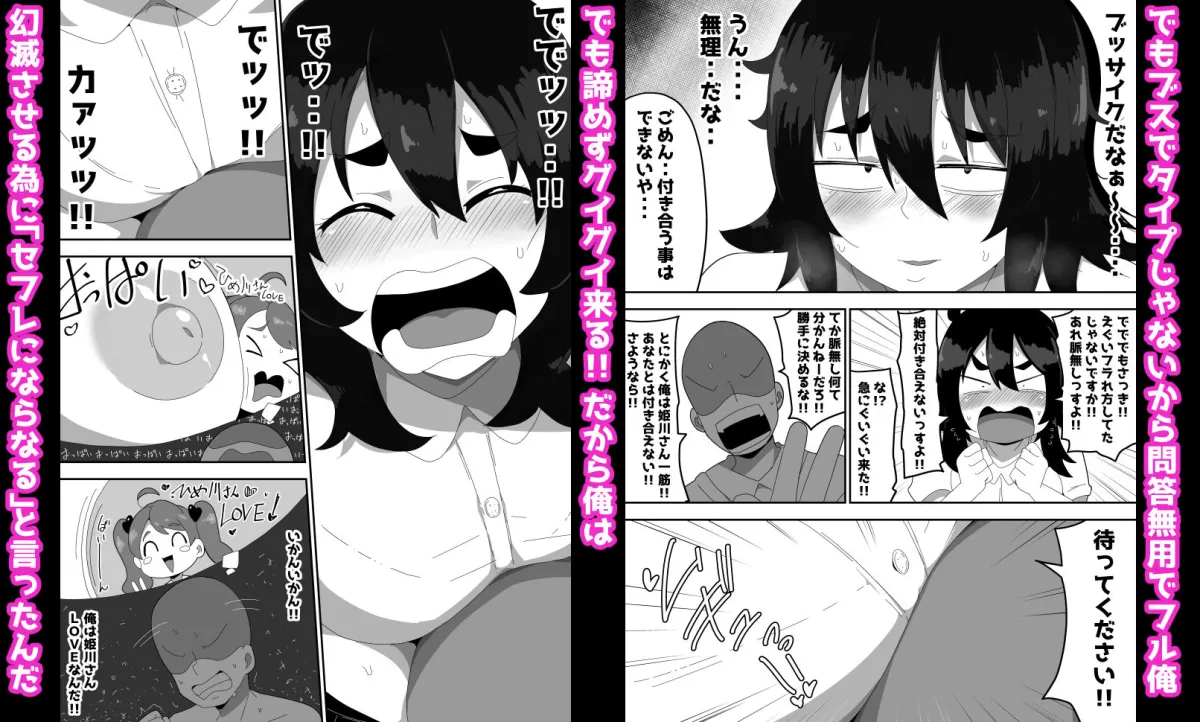 地味子ちゃんをオナホにする話し