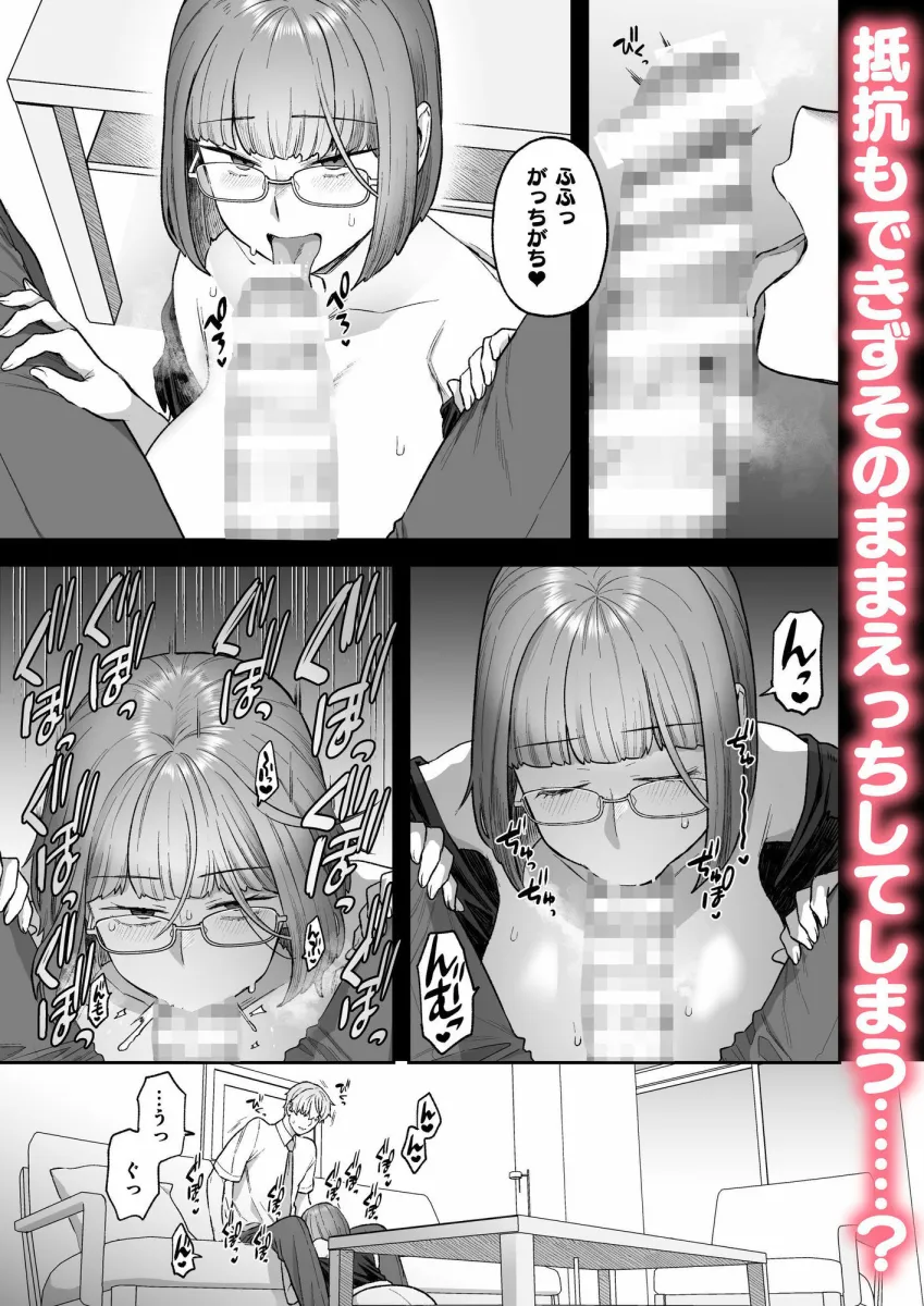 委員長と光田くんの犬も食わないはなし