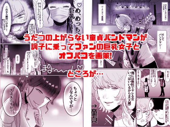 おねぇさんに喰われる。総集編1