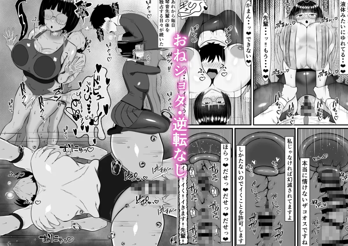 いつでもどこでも抜いてくれる俺だけのデカ乳委員長