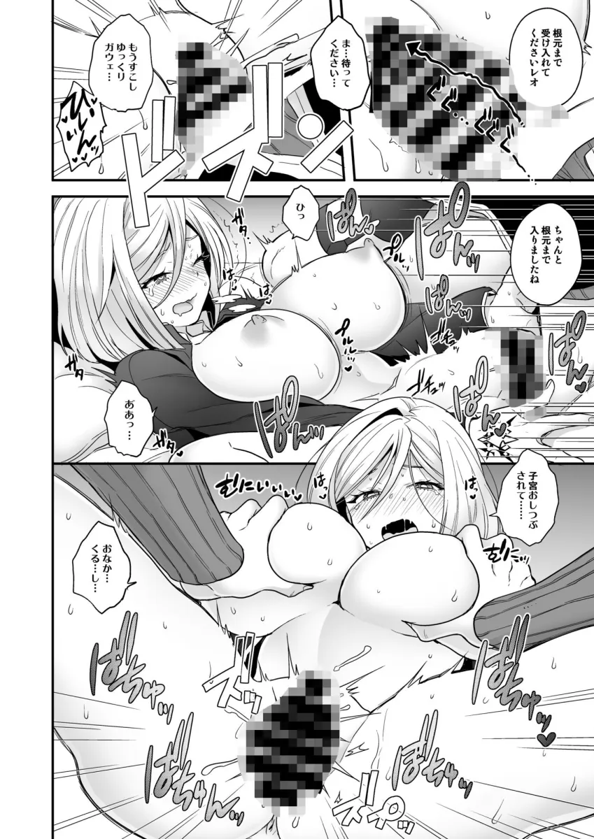 後天性TSレオ ＋ ELIXER OF LOVE