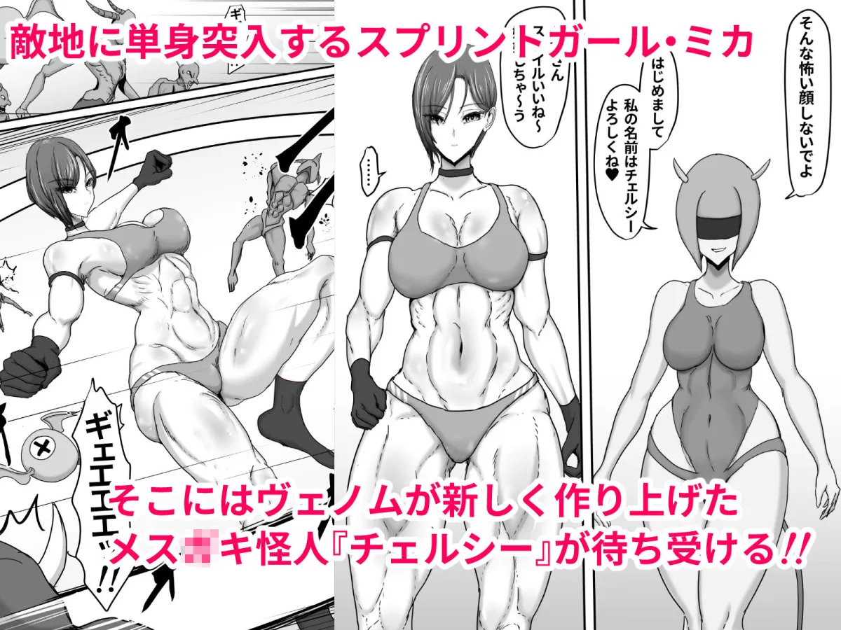 正義のヒーローマイティウーマン3