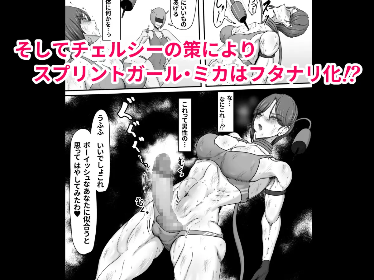 正義のヒーローマイティウーマン3