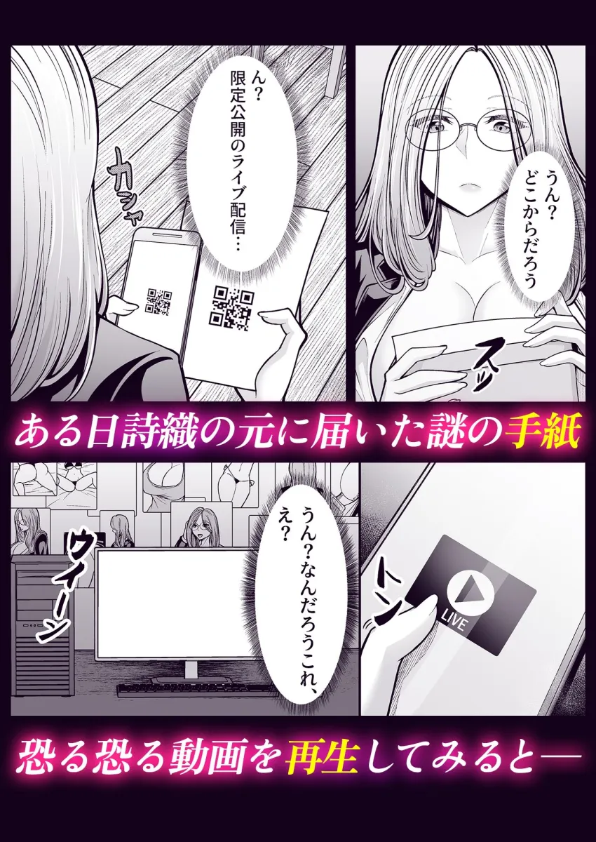 巨乳OLが変態ストーカーにハメられる話