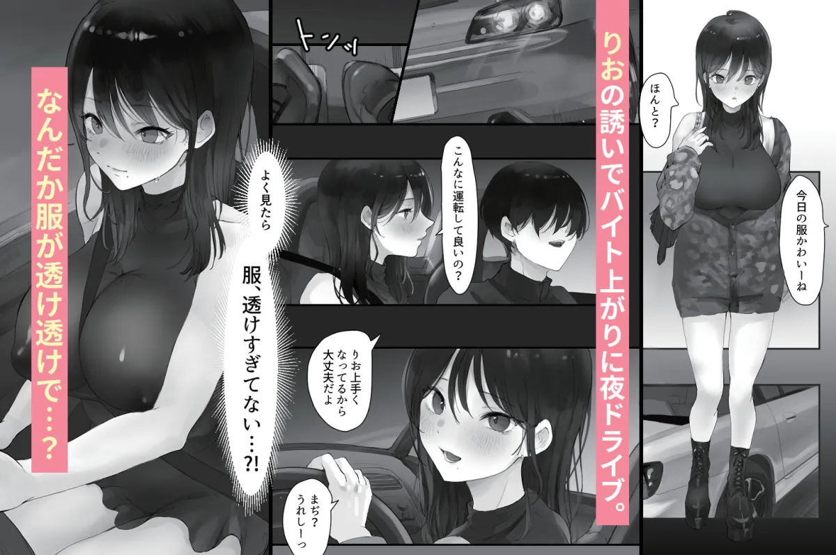 色白ギャルとオープンカーSEXする話
