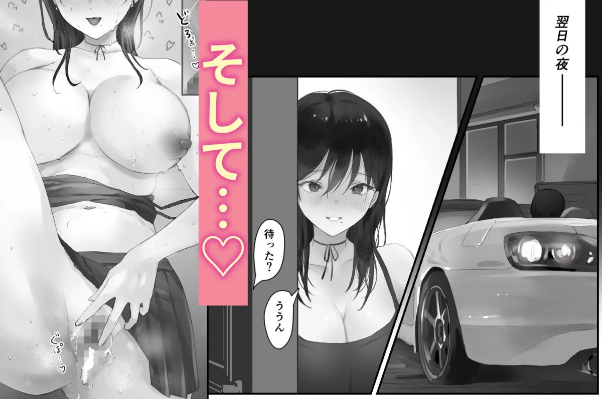色白ギャルとオープンカーSEXする話
