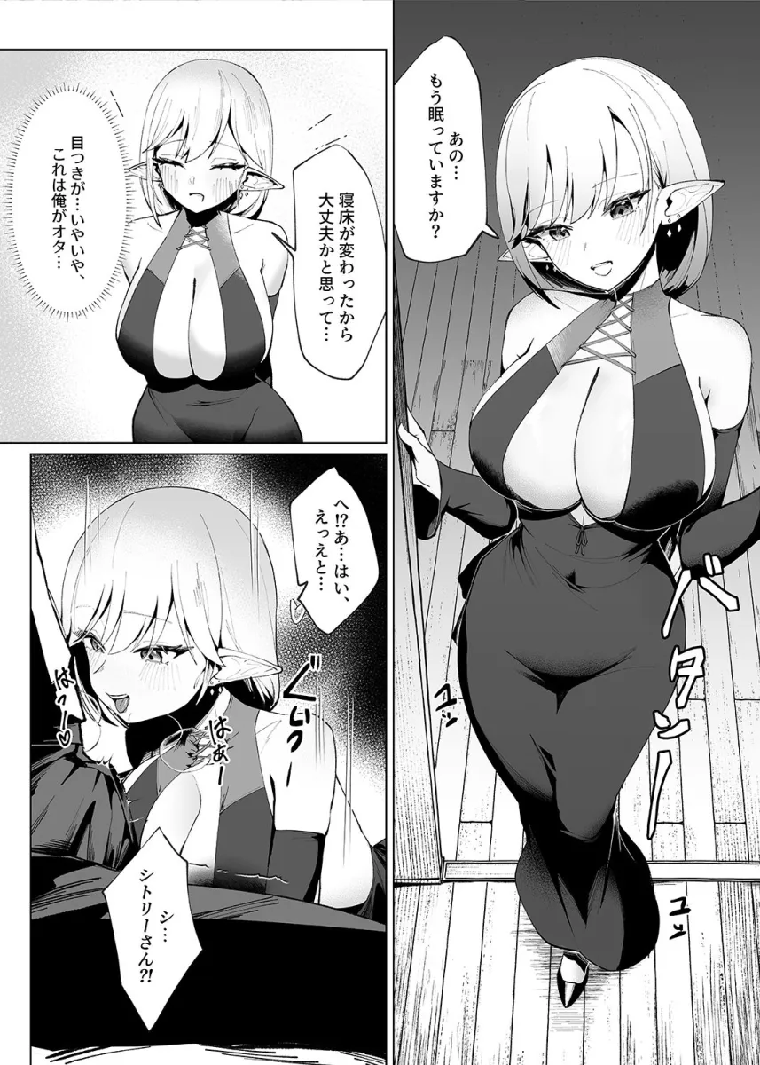 異世界転生したら性欲MAX魔女におそわれ童貞卒業しちゃいました