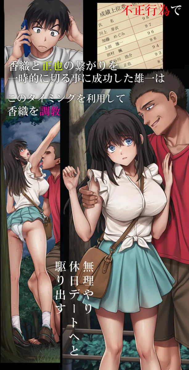 みだれうち6 カノジョ調教完了編