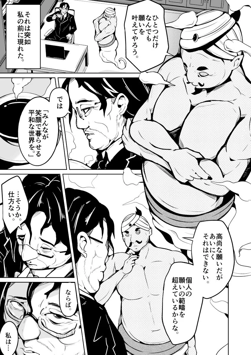 女の子になっておもらしがしたい！