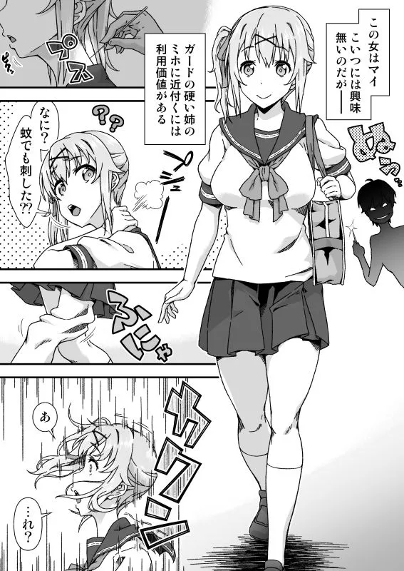 チェンジ・スキン