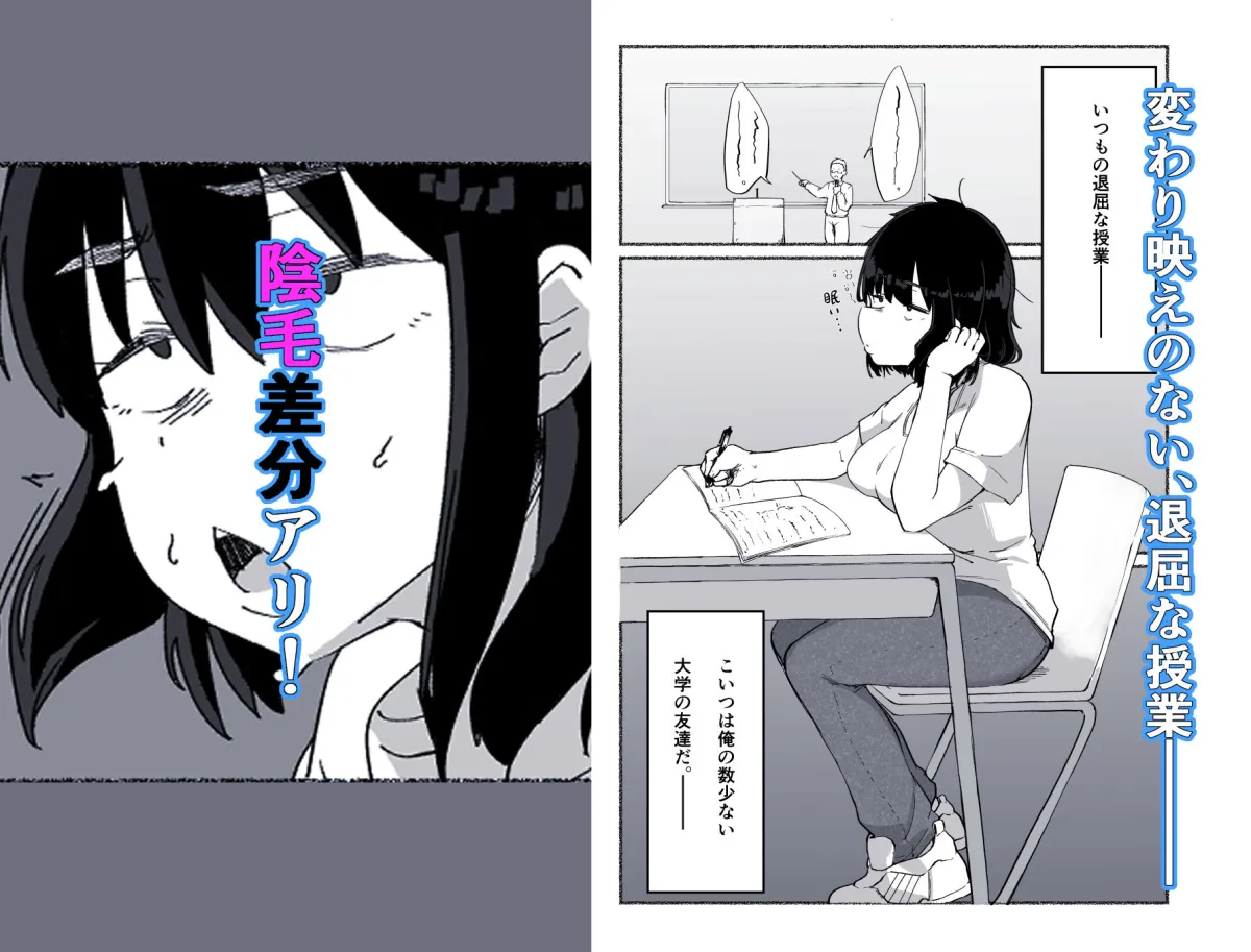 ズボラな女友達の中に出してみた