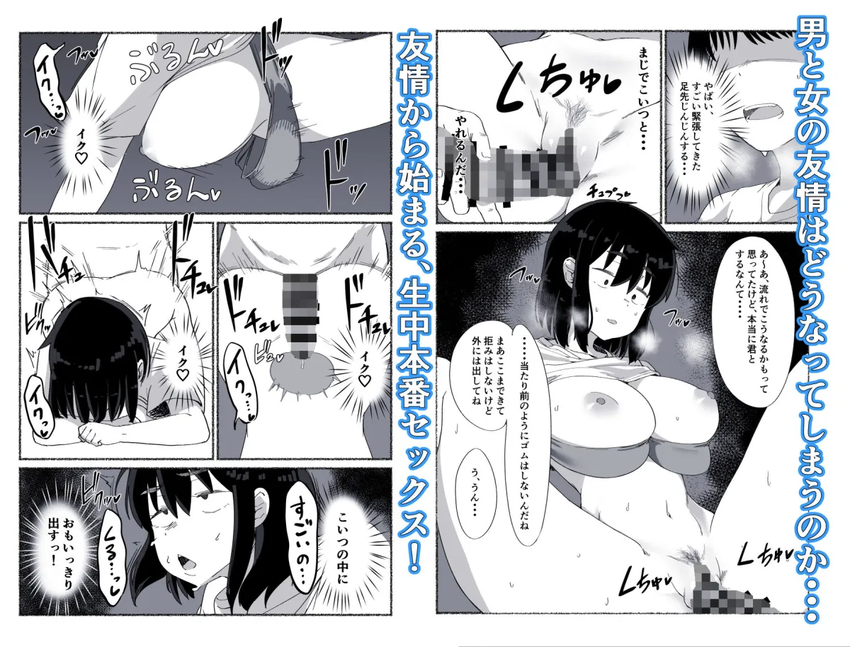 ズボラな女友達の中に出してみた