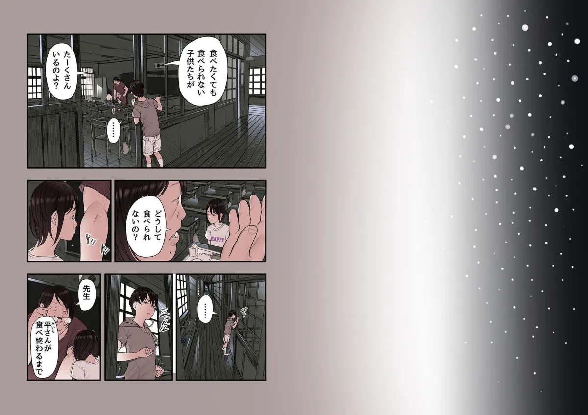 一応、シェアハウスの管理人なんですが・・・最終話