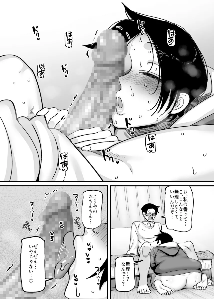 負けヒロイン大勝利！！