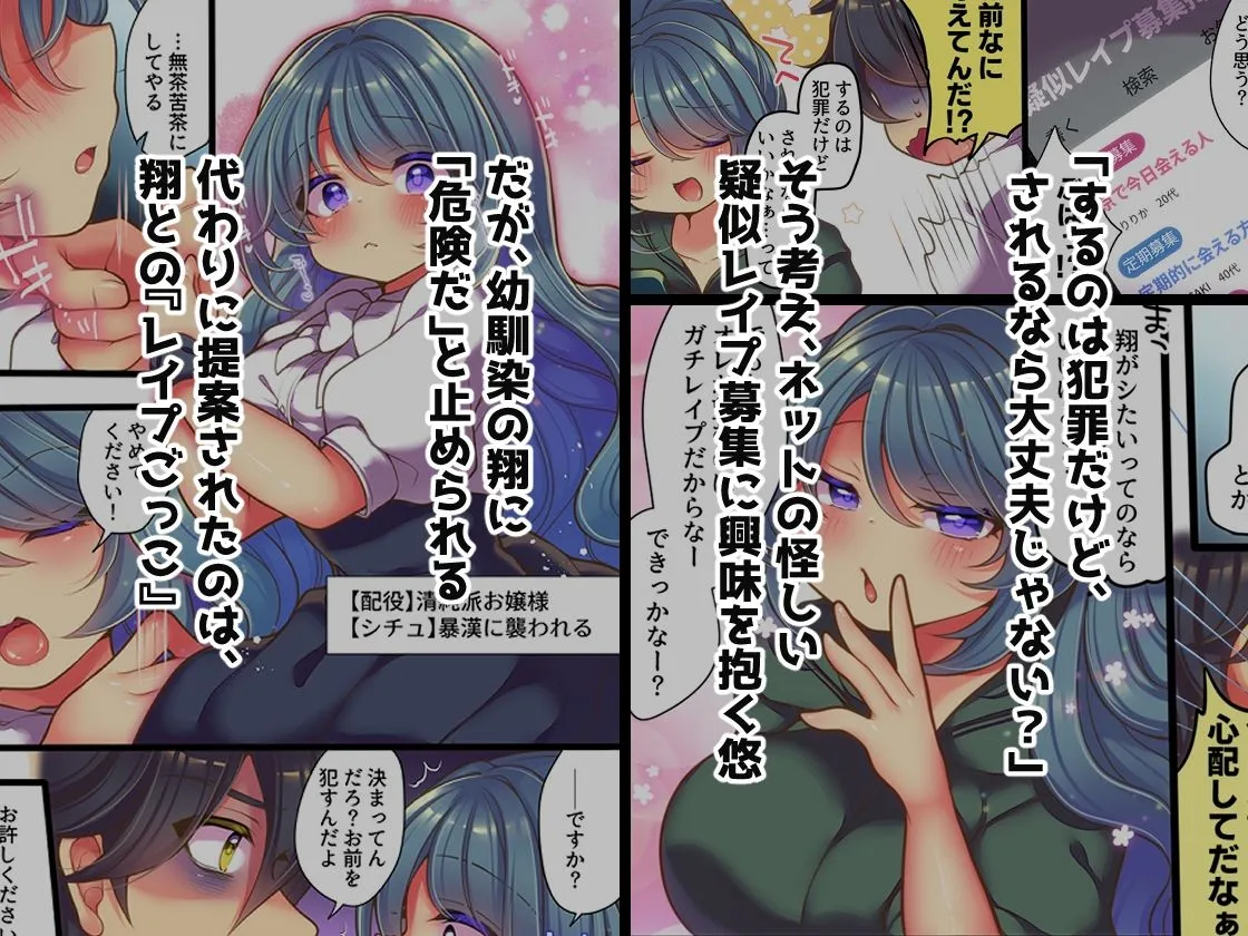 TSっ娘は無理矢理されたい