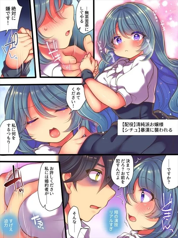 TSっ娘は無理矢理されたい