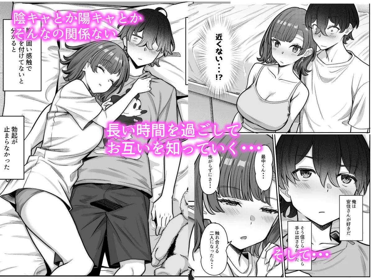 無機質ギャルと甘々な恋愛