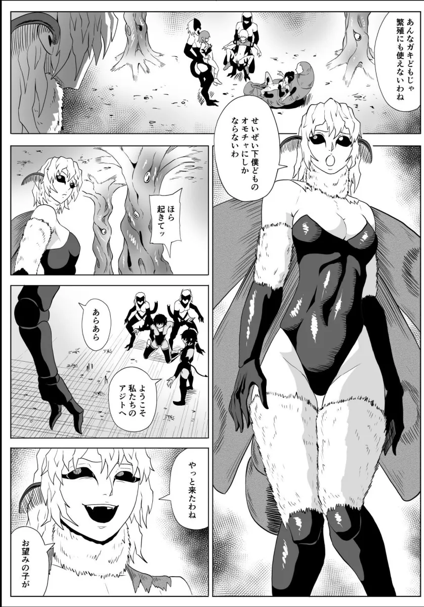 討魔部隊六花  渇望の繭2
