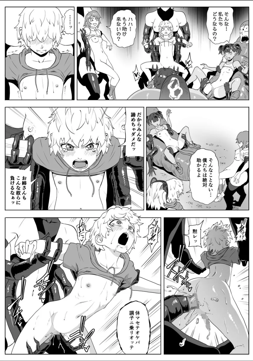 討魔部隊六花  渇望の繭2