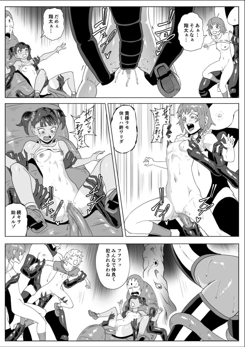 討魔部隊六花  渇望の繭2