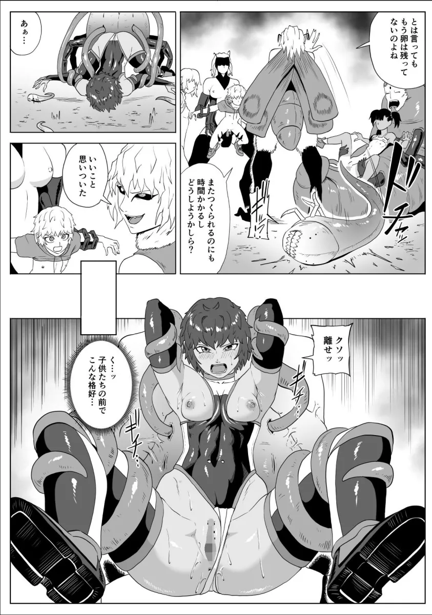 討魔部隊六花  渇望の繭2