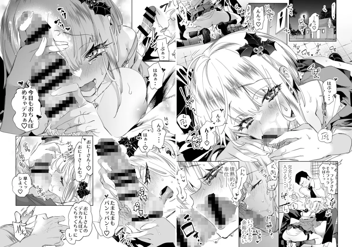 おにーさん、私達とお茶しませんかぁ？総集編2