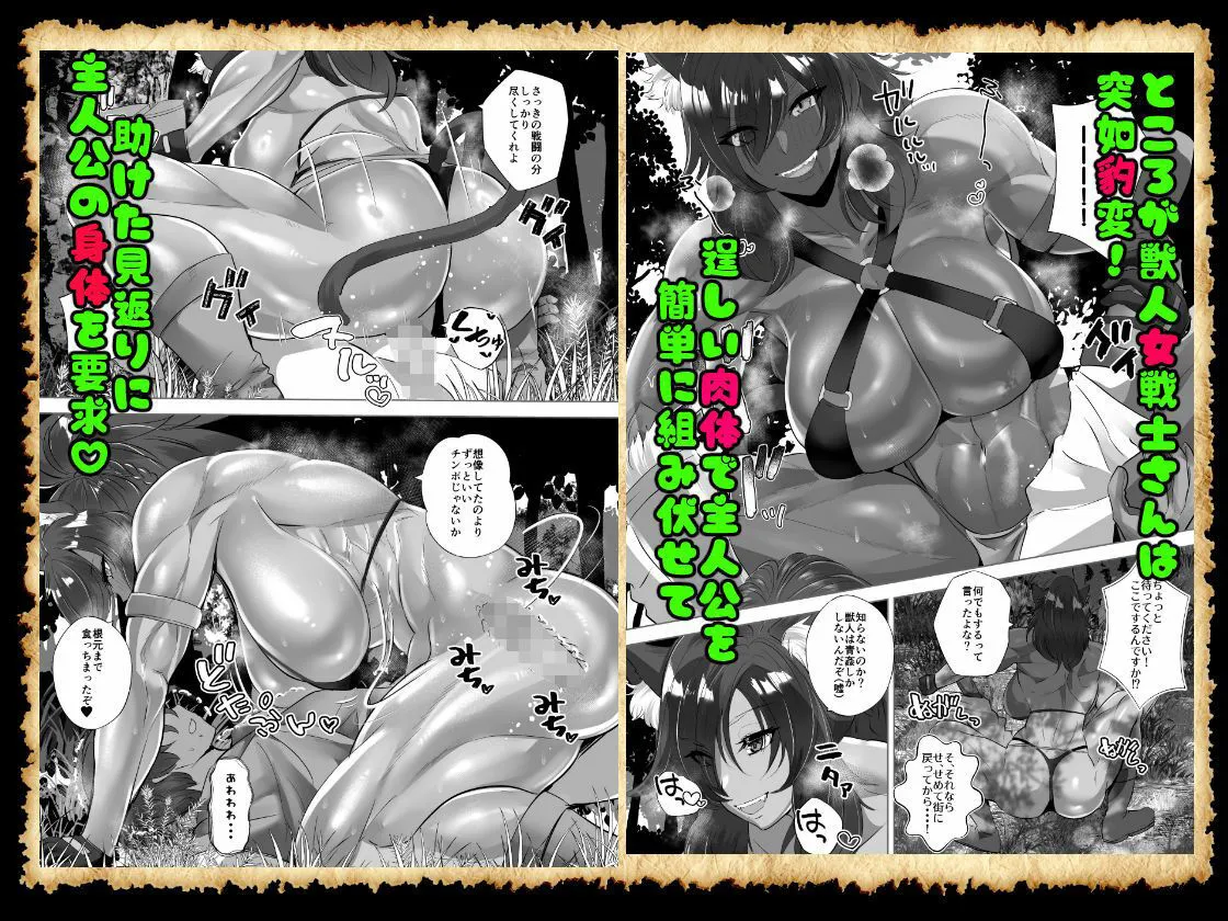 貞操逆転デカ異世界転生2＆3