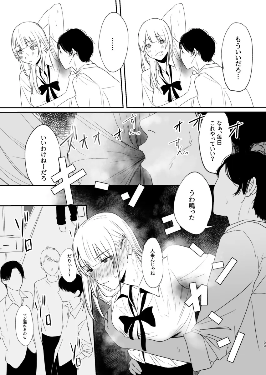 ギャルにいたずらする話  （前編）