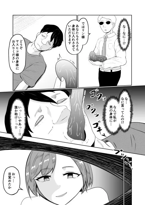 試飲モニタリングで魂排泄入れ替わり