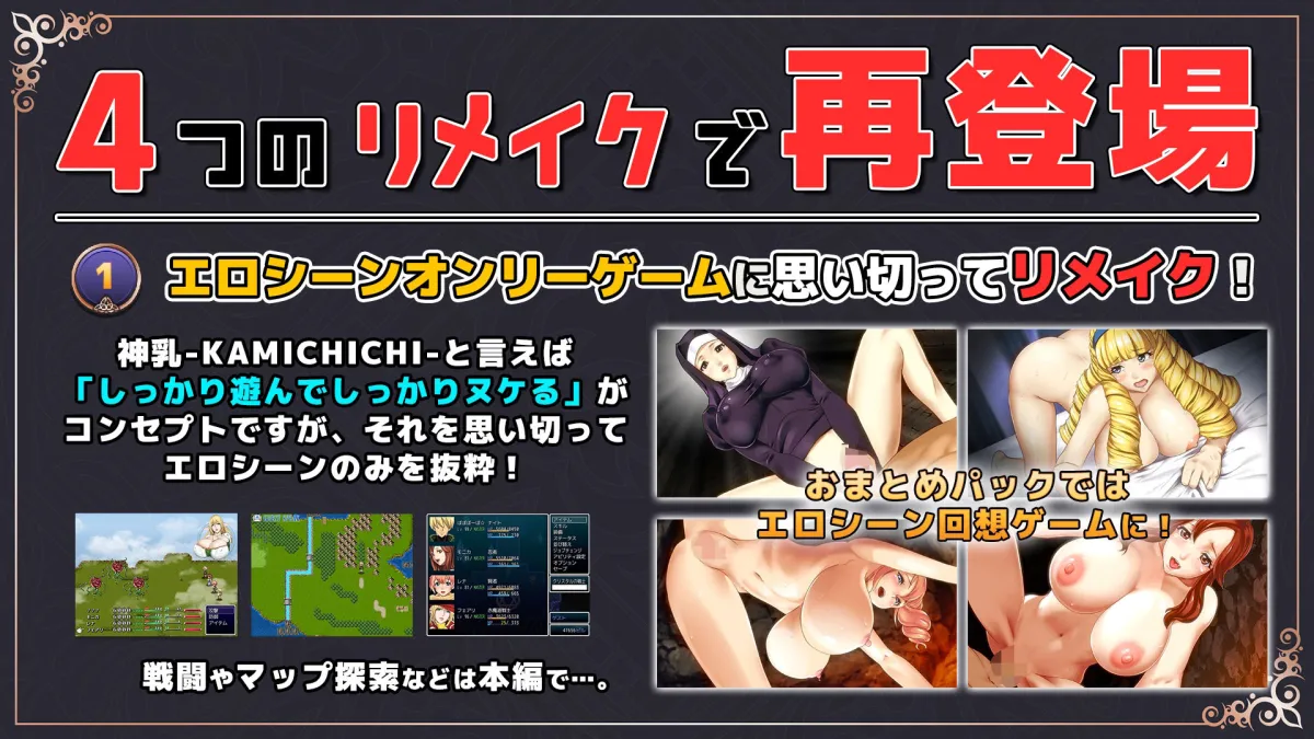 ハーレムファンタジー:エロシーンおまとめパック -カミチチガールズ-