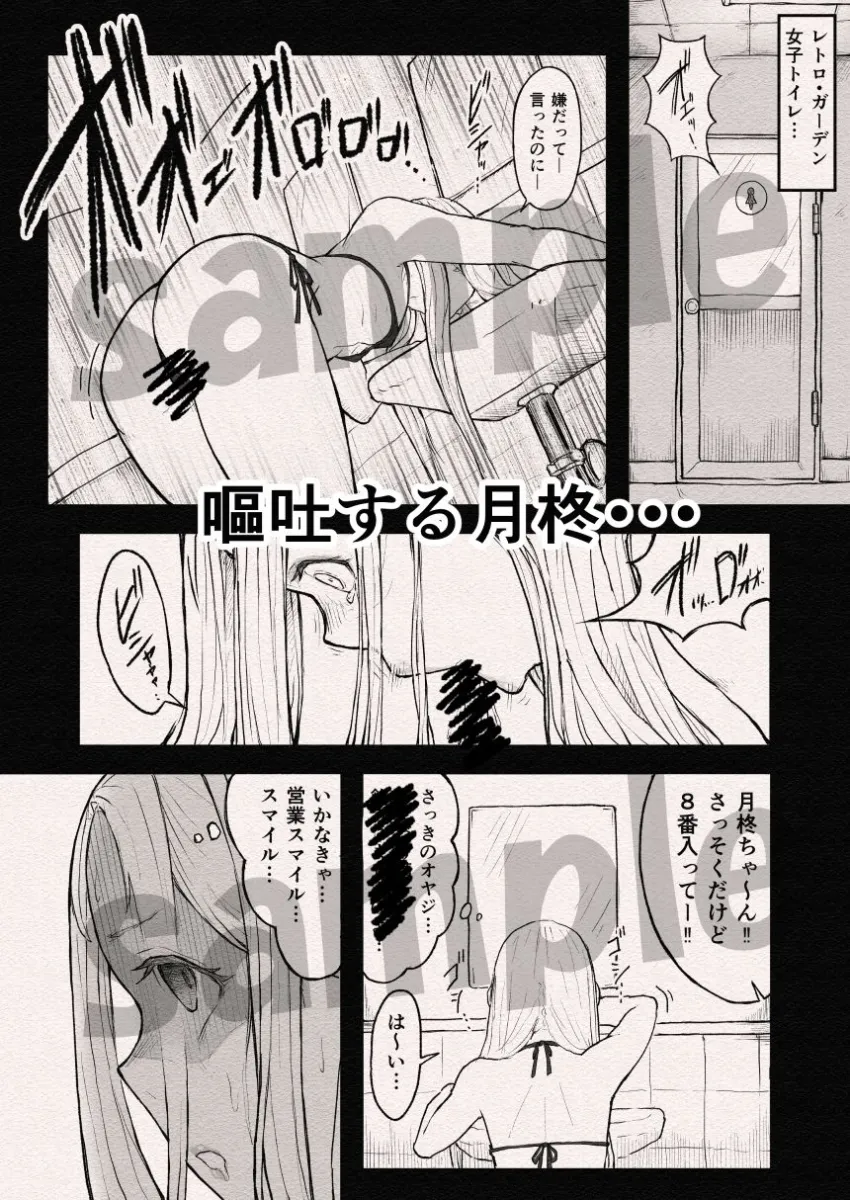 まんこのおしごと。3