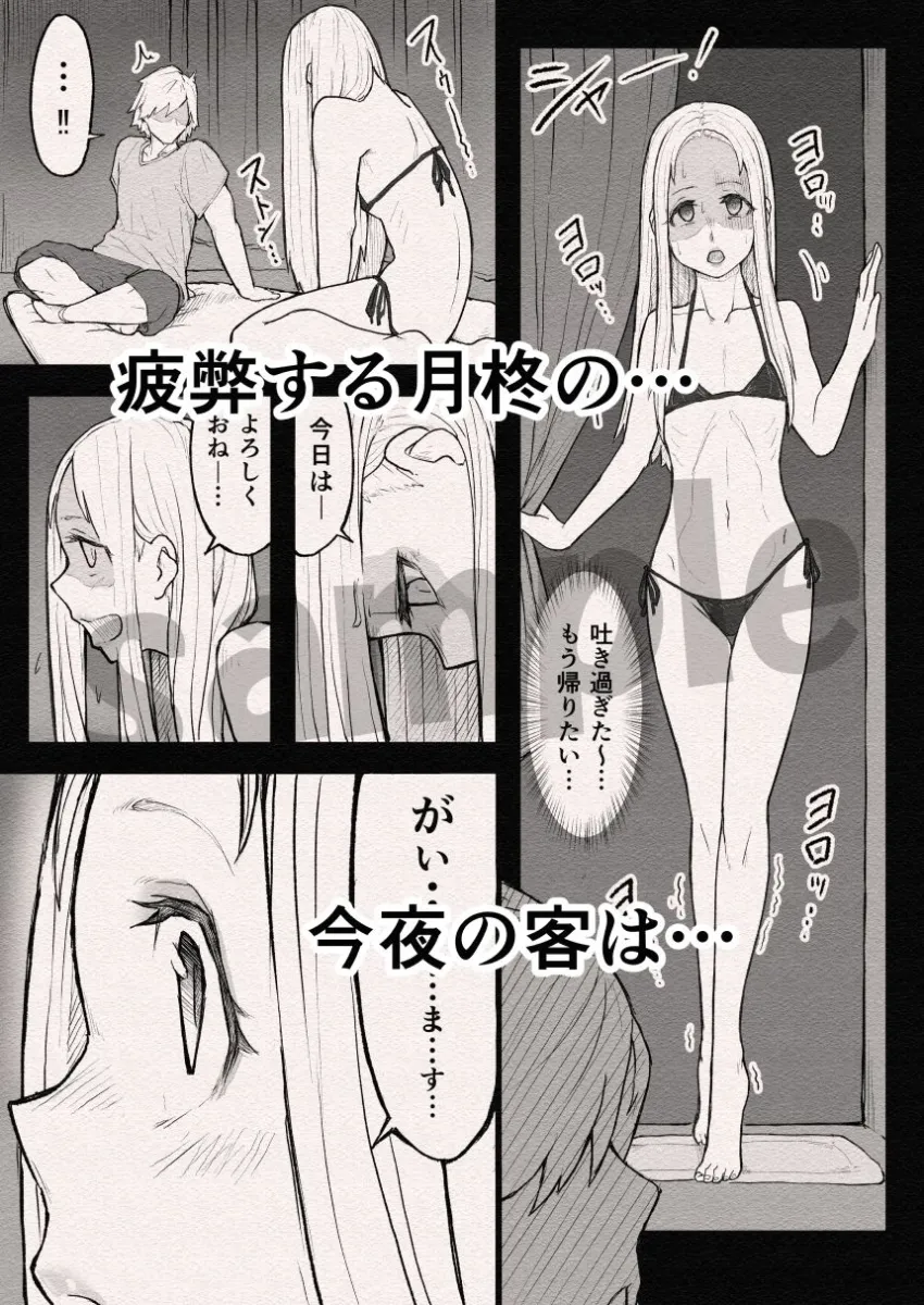 まんこのおしごと。3