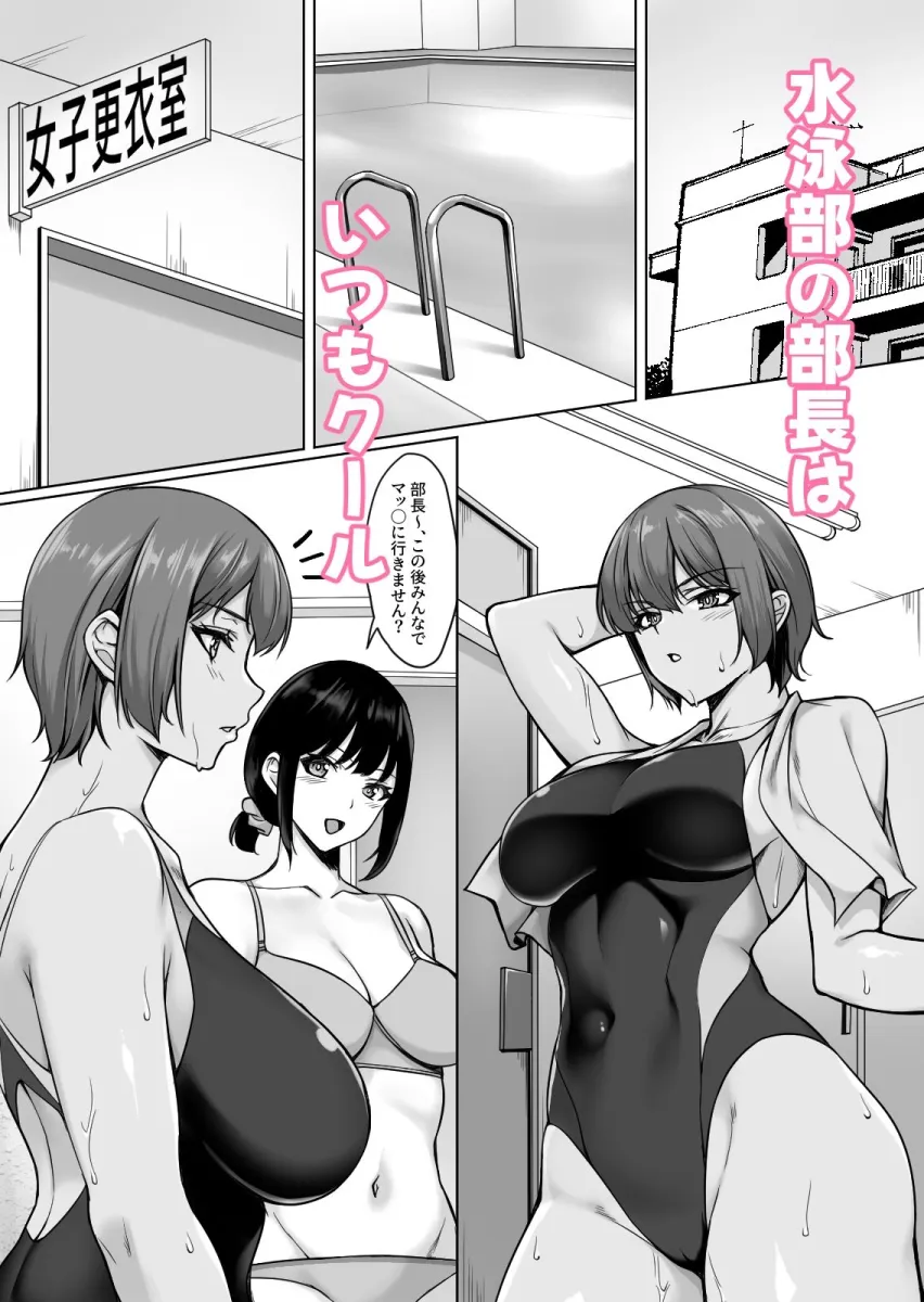 相互オナニーで幼馴染はいつもイクッ〜これ以上イクと止まらないよ？〜