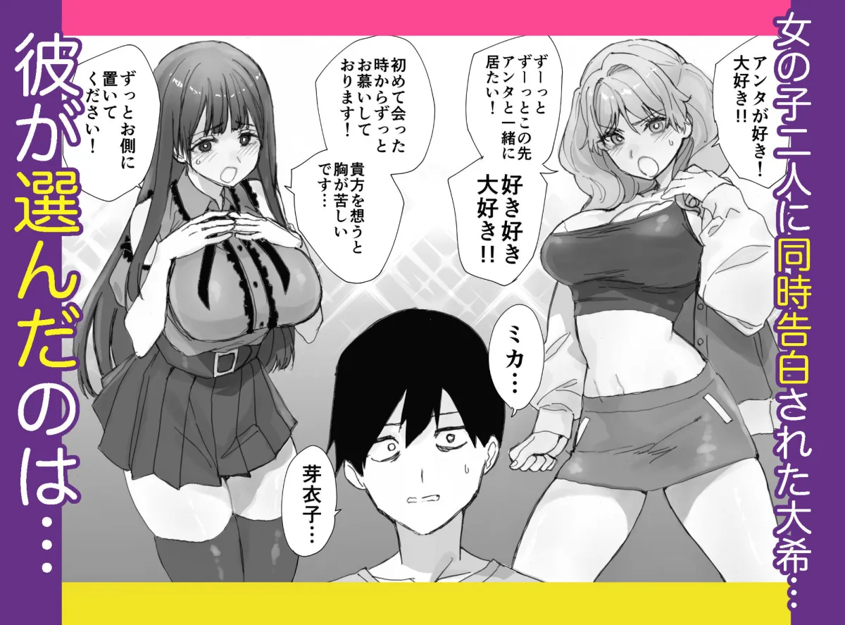 ねぇそっちじゃなくて私のおまんこに挿れて欲しい！！